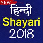 Sher o shayari - ShayariFever icon