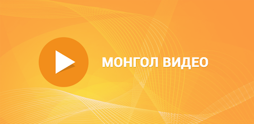 Mongolian videos PC screenshot Mongolian videos PC screenshot