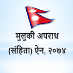 Muluki Ain 2074 (Aparadh Sanhita) icon