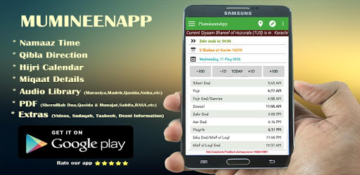MumineenApp PC screenshot MumineenApp PC screenshot