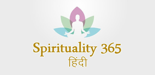 Spirituality 365 Hindi PC screenshot Spirituality 365 Hindi PC screenshot