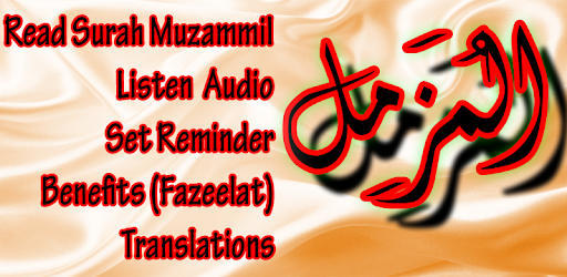 Surah Muzammil + Audio (Offline) PC screenshot