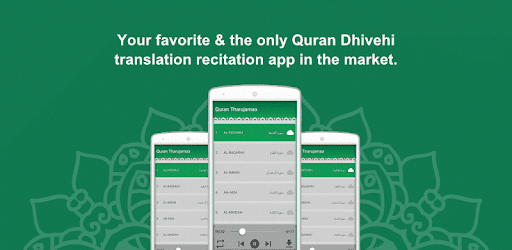 Quran Tharujamaa PC screenshot Quran Tharujamaa PC screenshot