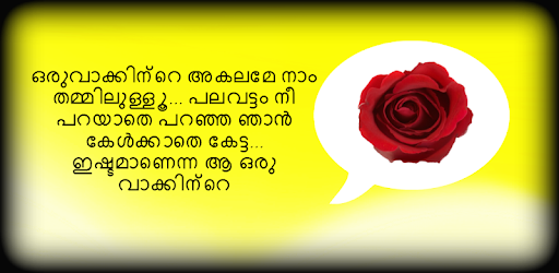 Malayalam Status And Quotes PC screenshot Malayalam Status And Quotes PC screenshot