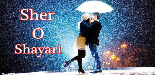 Hindi Sher O Shayari PC screenshot Hindi Sher O Shayari PC screenshot