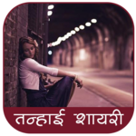 Tanhai Shayari for PC