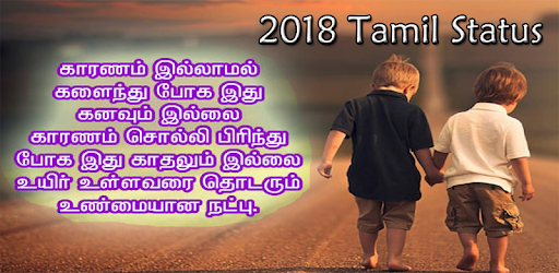2019 Tamil Status Photos PC screenshot 2019 Tamil Status Photos PC screenshot