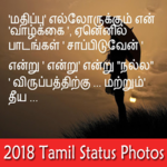 2019 Tamil Status Photos for PC 2019 Tamil Status Photos for PC