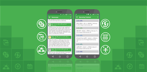 Nepali App PC screenshot