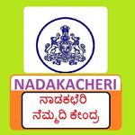 ನಾಡಕಚೇರಿ NAADAKACHERI for PC ನಾಡಕಚೇರಿ NAADAKACHERI for PC