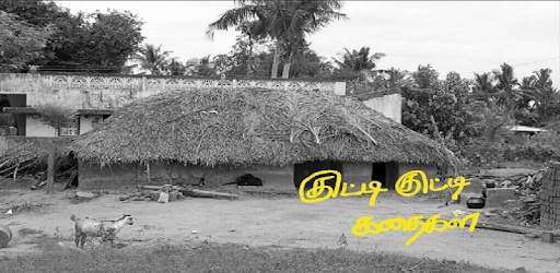 Tamil kutti kutti kathaigal PC screenshot