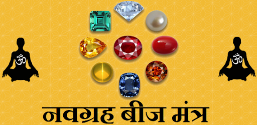 Navgrah Beej Mantra PC screenshot