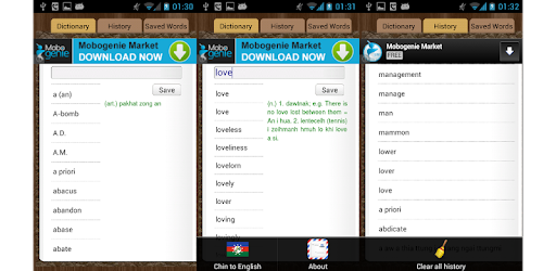 English Chin Dictionary PC screenshot English Chin Dictionary PC screenshot