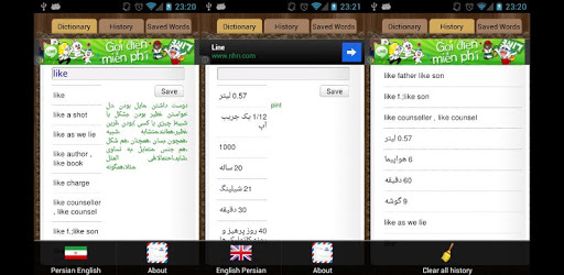 English Persian Dictionary PC screenshot