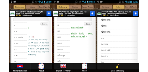 English Khmer Dictionary PC screenshot English Khmer Dictionary PC screenshot
