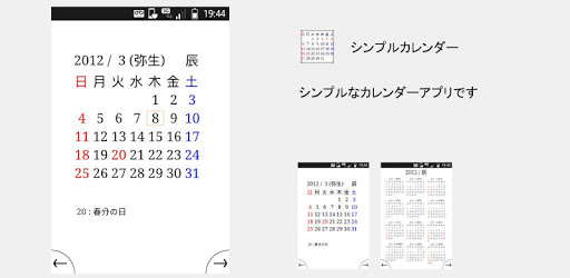 A Simple Calendar PC screenshot