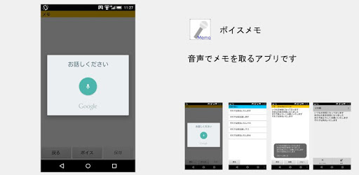 Voice memo PC screenshot Voice memo PC screenshot