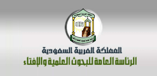 فتوى - إسألني PC screenshot