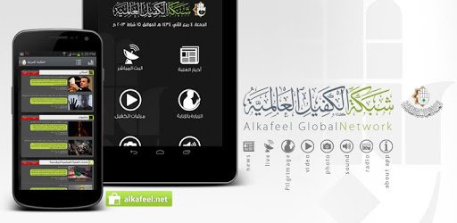 العتبة العباسية المقدسة PC screenshot العتبة العباسية المقدسة PC screenshot