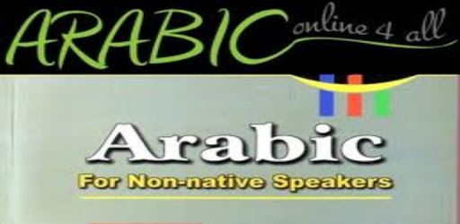 Arabic Basic Grammar PC screenshot