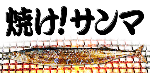 BakeSaury PC screenshot BakeSaury PC screenshot