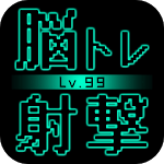 BrainShot - Lv99 for PC BrainShot - Lv99 for PC