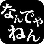 Nandeyanen for PC Nandeyanen for PC