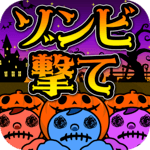 ShotZombieHalloween for PC ShotZombieHalloween for PC