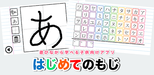 Learning Japanese - How to write Hiragana/Katakana PC screenshot