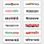 Ajker Khobor - All Bangla Newspapers & Live TV icon