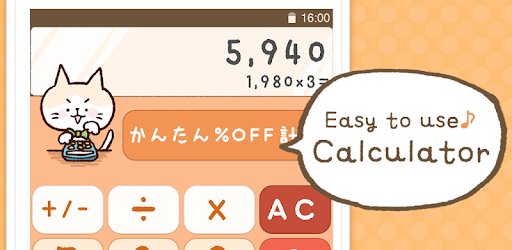 Cute Calculator which can also calculate discount PC screenshot