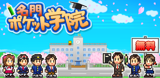 Pocket Academy ZERO PC screenshot