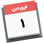 تقویم ۱۴۰۰ - تقویم ۱۴۰۰ همراه مناسبتها و تعطیلات for PC تقویم ۱۴۰۰ - تقویم ۱۴۰۰ همراه مناسبتها و تعطیلات for PC