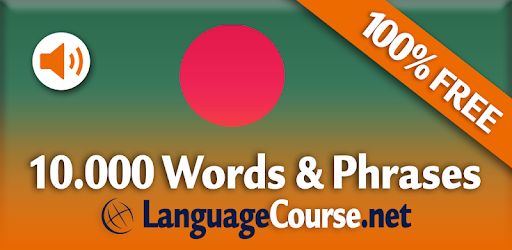 Learn Bengali Words Free PC screenshot