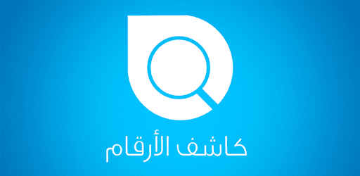 Libya Mobile Lookup PC screenshot