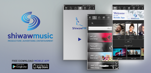 Shiwaw Music PC screenshot