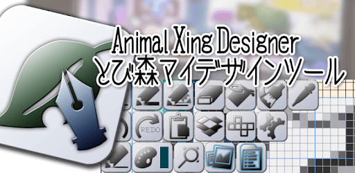 Animal Xing Designer PC screenshot