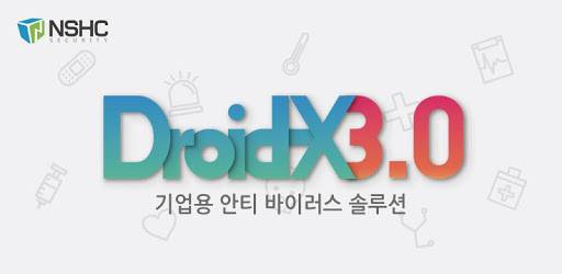 Droid-X III 백신 (기업용) PC screenshot Droid-X III 백신 (기업용) PC screenshot