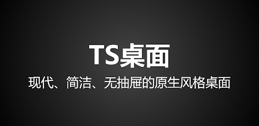 TS Launcher PC screenshot