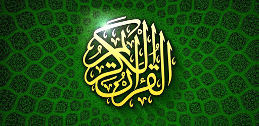 Read Listen Quran Qalun Qaloon Qaloun Free Mp3 PC screenshot Read Listen Quran Qalun Qaloon Qaloun Free Mp3 PC screenshot