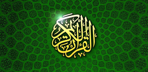 Read Listen Quran Warsh Warch Mp3 Free قرآن كريم PC screenshot Read Listen Quran Warsh Warch Mp3 Free قرآن كريم PC screenshot