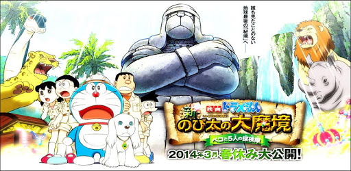 New Video Doraemon 2018 PC screenshot New Video Doraemon 2018 PC screenshot