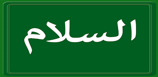 AsSalam: Hadith,Tafsir, Dua PC screenshot AsSalam: Hadith,Tafsir, Dua PC screenshot