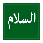 AsSalam: Hadith,Tafsir, Dua for PC AsSalam: Hadith,Tafsir, Dua for PC