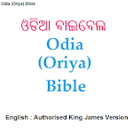 ଓଡିଆ ବାଇବେଲ - Odia (Oriya) / English Bible (AKJV) for PC
