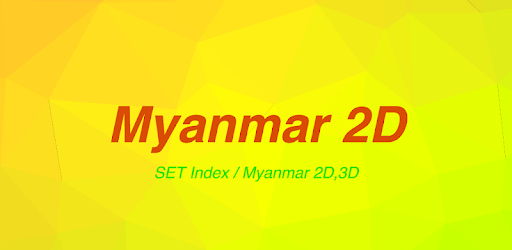 Myanmar 2D 3D PC screenshot Myanmar 2D 3D PC screenshot