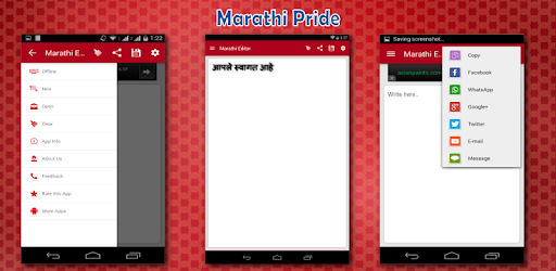 Marathi Pride Marathi Editor PC screenshot Marathi Pride Marathi Editor PC screenshot