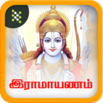 Ramayanam - Tamil Offline App - ராமாயணம் தமிழில் icon
