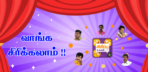 Tamil Jokes - தமிழ் ஜோக்ஸ் PC screenshot Tamil Jokes - தமிழ் ஜோக்ஸ் PC screenshot