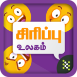 Tamil Jokes - தமிழ் ஜோக்ஸ் for PC Tamil Jokes - தமிழ் ஜோக்ஸ் for PC
